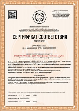 Образец сертификата для ООО Грязи Сертификат СТО 03.080.02033720.1-2020