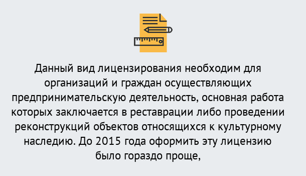 Почему нужно обратиться к нам? Грязи Лицензия Министерства культуры РФ в Грязи