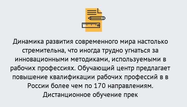 Почему нужно обратиться к нам? Грязи Обучение рабочим профессиям в Грязи быстрый рост и хороший заработок