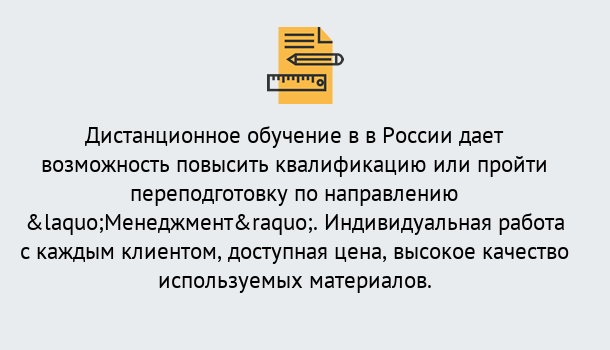 Почему нужно обратиться к нам? Грязи Курсы обучения по направлению Менеджмент