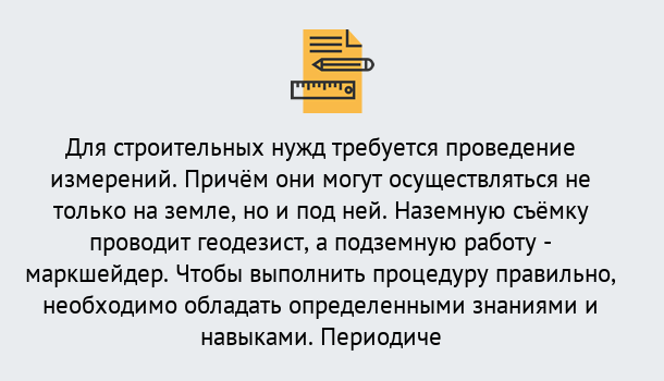 Почему нужно обратиться к нам? Грязи Повышение квалификации по маркшейдерсому делу: дистанционные курсы