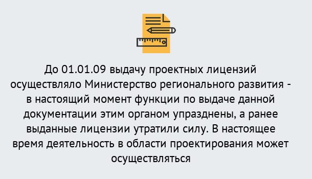 Почему нужно обратиться к нам? Грязи Получить допуск СРО проектировщиков! в Грязи