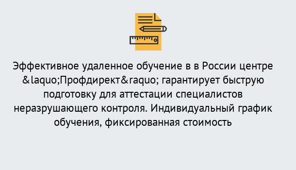 Почему нужно обратиться к нам? Грязи Аттестация специалистов неразрушающего контроля повышает безопасность