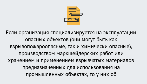 Почему нужно обратиться к нам? Грязи Лицензия Ростехнадзора | Получение и переоформление в Грязи