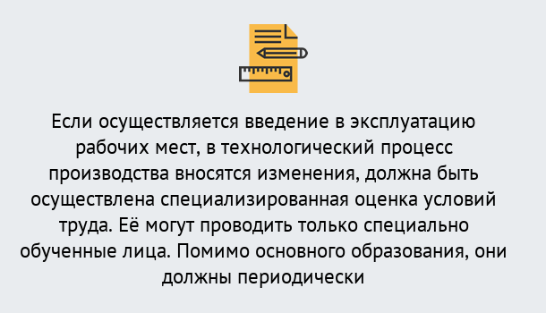 Почему нужно обратиться к нам? Грязи Дистанционное повышение квалификации по охране труда и оценке условий труда СОУТ в Грязи