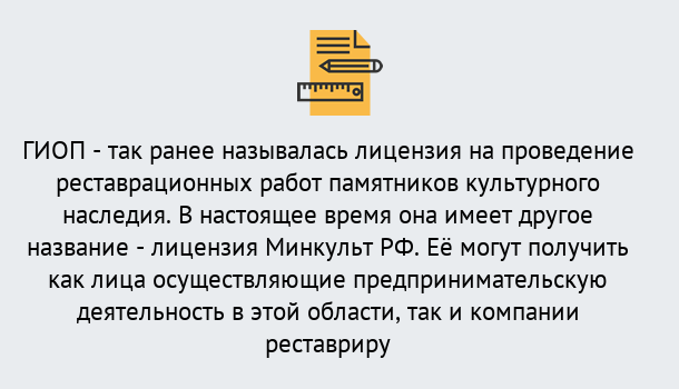 Почему нужно обратиться к нам? Грязи Поможем оформить лицензию ГИОП в Грязи