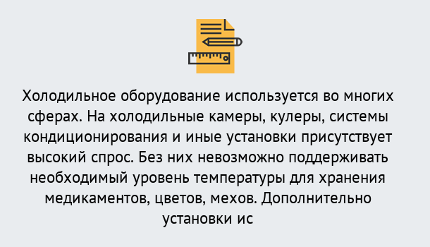 Почему нужно обратиться к нам? Грязи Повышение квалификации по холодильному оборудованию в Грязи: дистанционное обучение