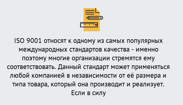 Почему нужно обратиться к нам? Грязи ISO 9001 в Грязи