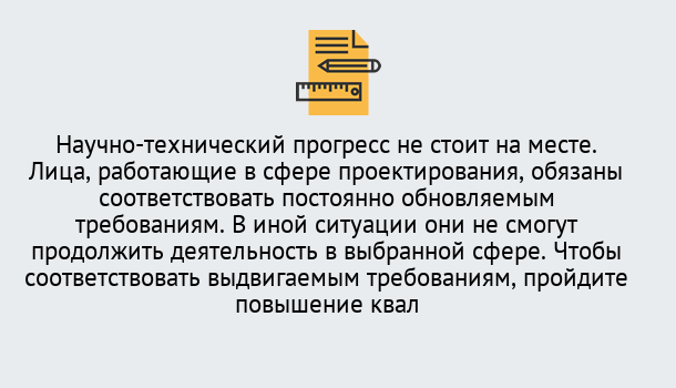 Почему нужно обратиться к нам? Грязи Повышение квалификации по проектированию в Грязи: можно ли учиться дистанционно