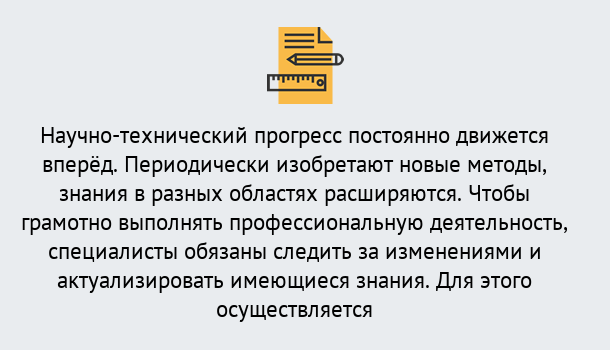 Почему нужно обратиться к нам? Грязи Дистанционное повышение квалификации по лабораториям в Грязи