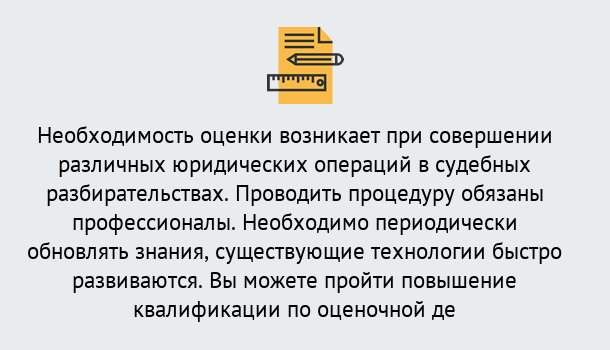 Почему нужно обратиться к нам? Грязи Повышение квалификации по : можно ли учиться дистанционно