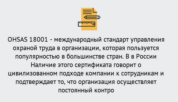 Почему нужно обратиться к нам? Грязи Сертификат ohsas 18001 – Услуги сертификации систем ISO в Грязи