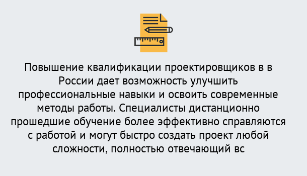 Почему нужно обратиться к нам? Грязи Курсы обучения по направлению Проектирование