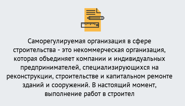 Почему нужно обратиться к нам? Грязи Получите допуск СРО на все виды работ в Грязи