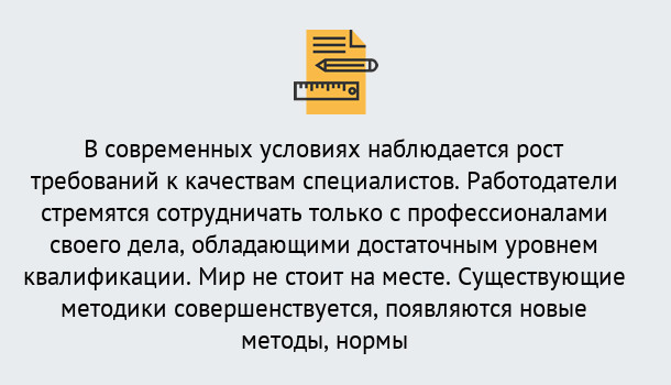 Почему нужно обратиться к нам? Грязи Повышение квалификации по у в Грязи : как пройти курсы дистанционно