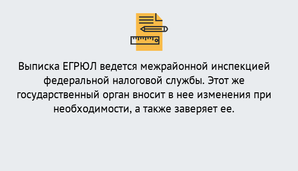 Почему нужно обратиться к нам? Грязи Выписка ЕГРЮЛ в Грязи ?