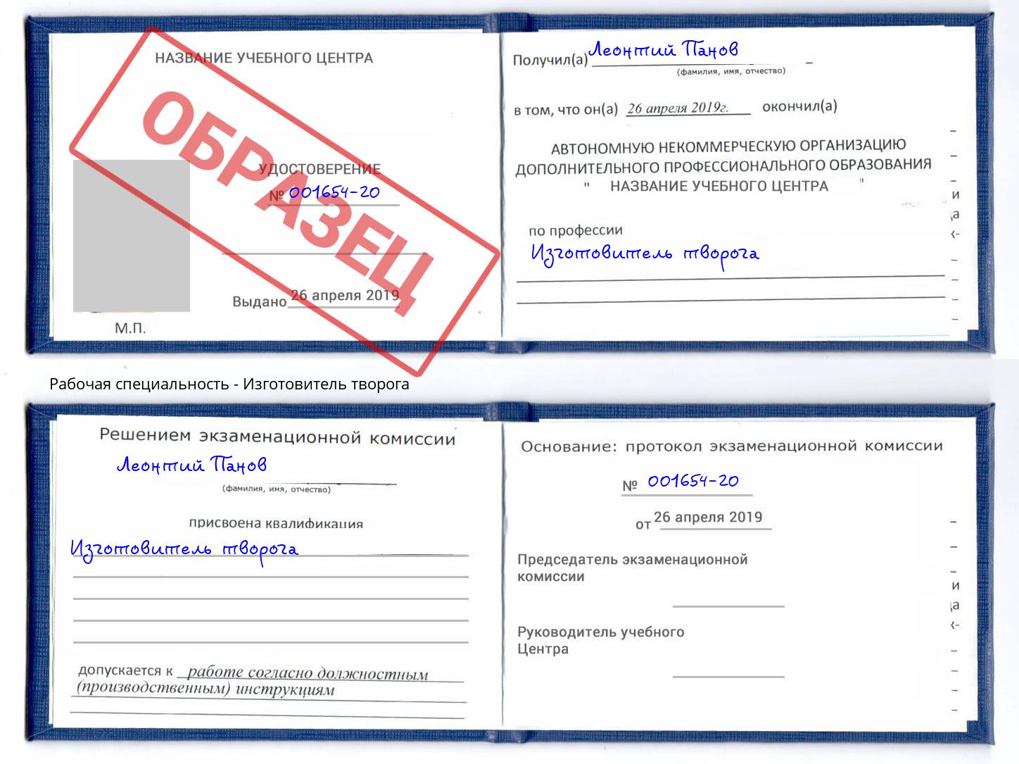 Изготовитель творога Грязи